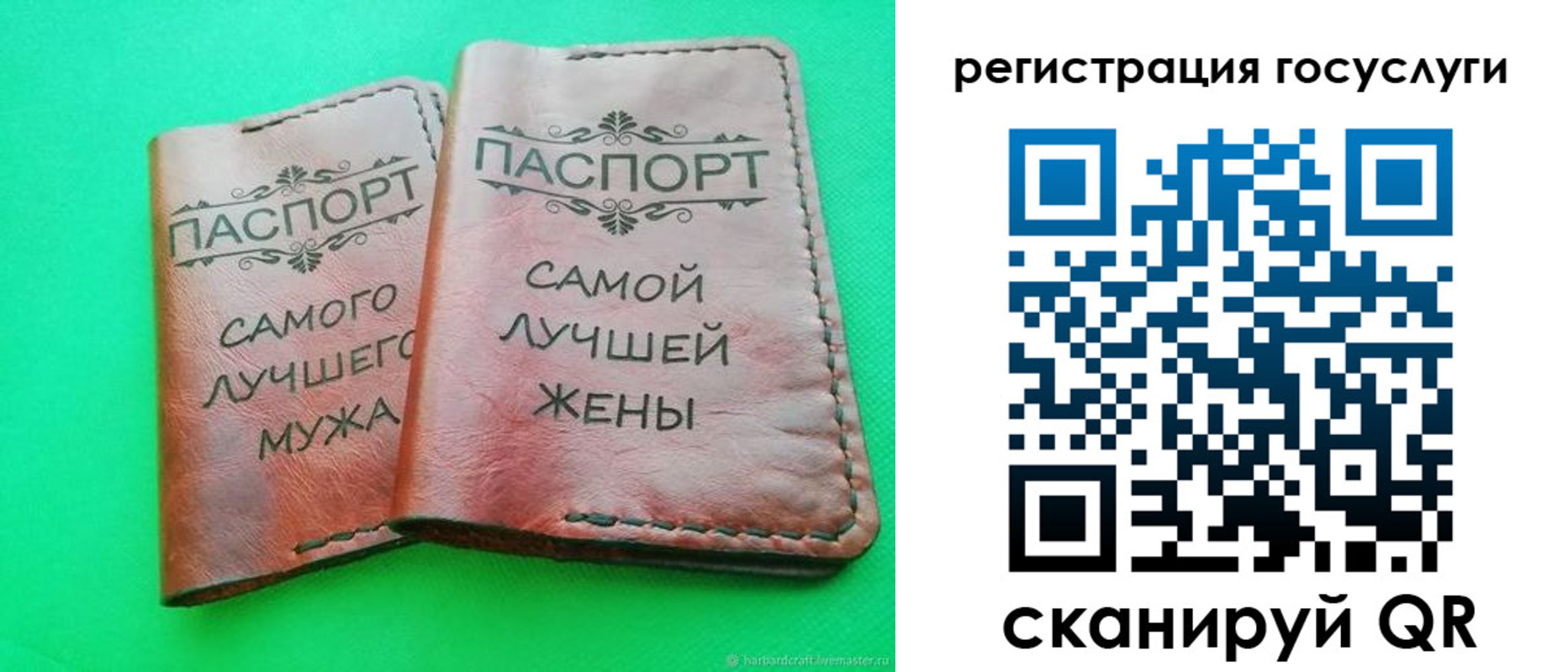 регистрация для школы в Жукове