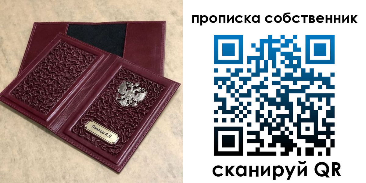 прописка 2025 в Жукове