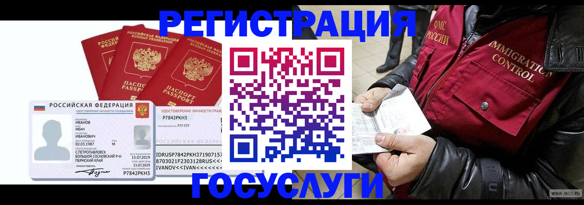 прописка в квартире в Жукове