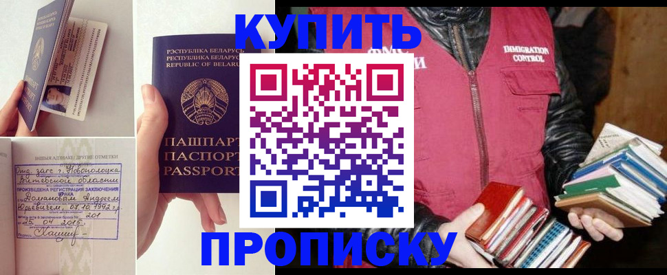 временная регистрация недорого в Жукове