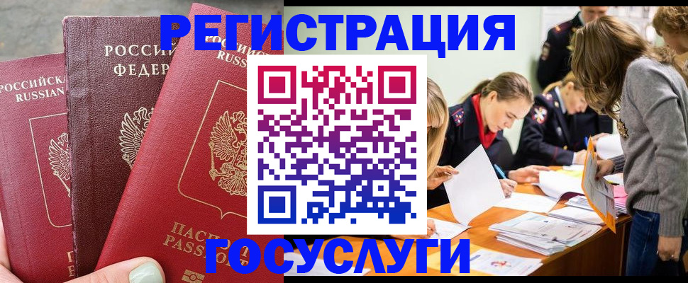 прописка паспорт в Жукове
