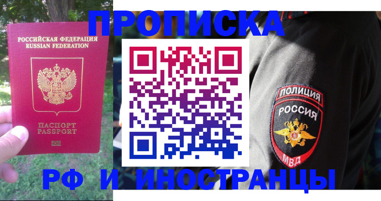 пропишу в квартире в Жукове